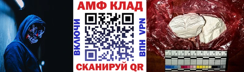 АМФ VHQ  Медногорск 
