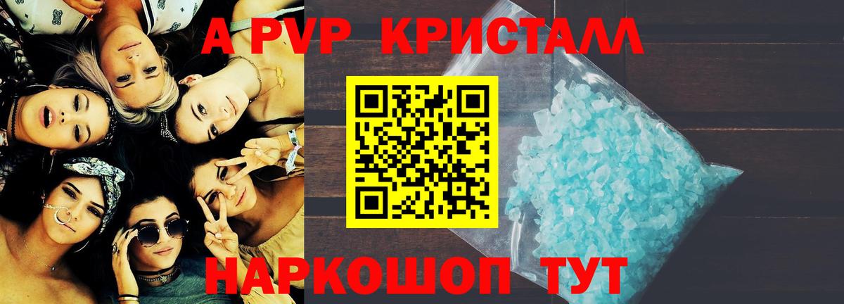 APVP мука Медногорск