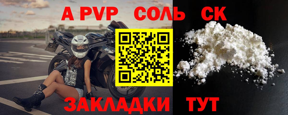 А ПВП СК КРИС  даркнет сайт  Вход с VPN  Медногорск  Alpha-PVP Соль  Alfa_PVP крисы CK 