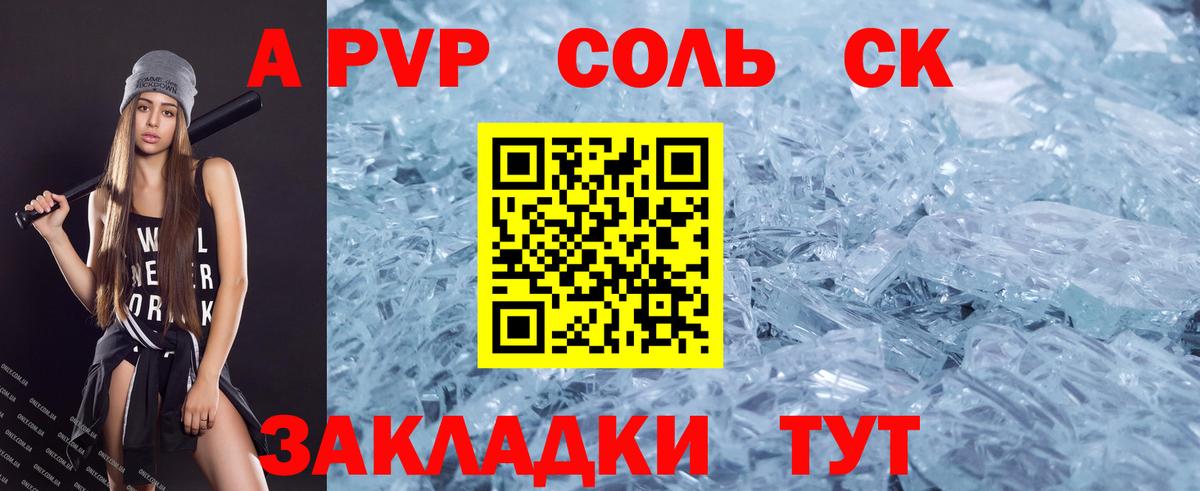 A-PVP СК Медногорск