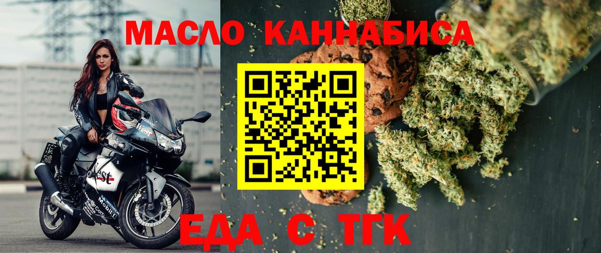 Canna-Cookies конопля  Вход с VPN  Медногорск 