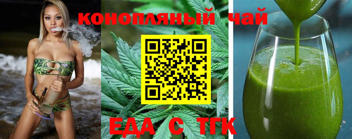 Canna-Cookies конопля  Медногорск 