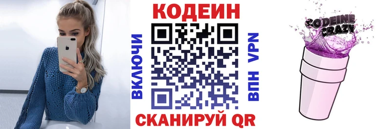 Кодеиновый сироп Lean Purple Drank  купить  цена  Медногорск 