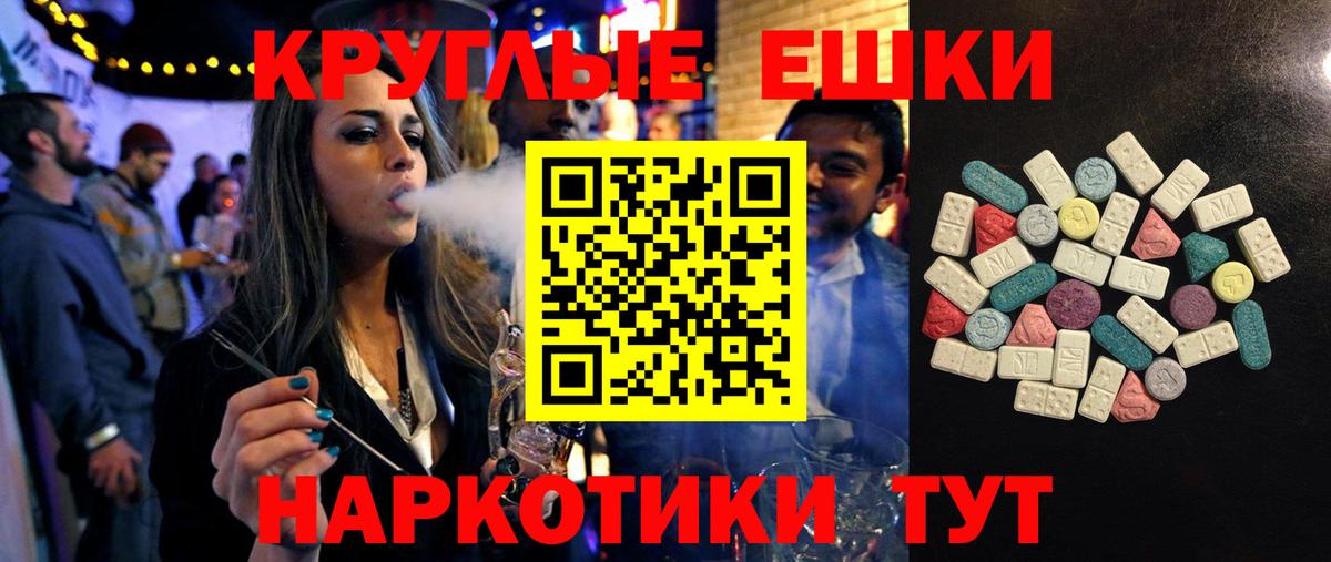 закладки  Экстази XTC  нарко площадка наркотические препараты  ЭКСТАЗИ XTC  Экстази  Медногорск 