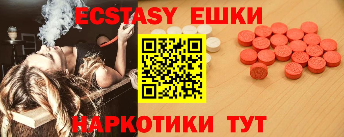 ЭКСТАЗИ TESLA  Экстази louis Vuitton  Медногорск  Вход с VPN 