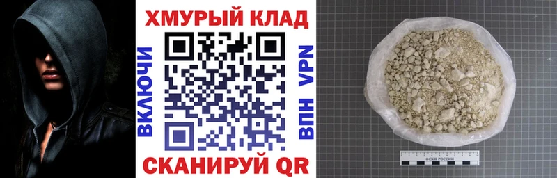 ГЕРОИН хмурый  кракен онион  Медногорск 