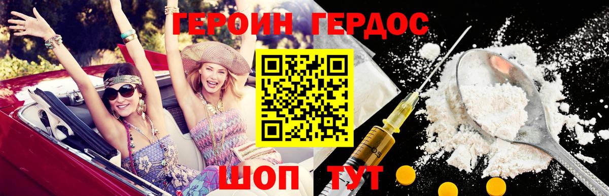 Героин афганец  Вход с VPN  Медногорск 
