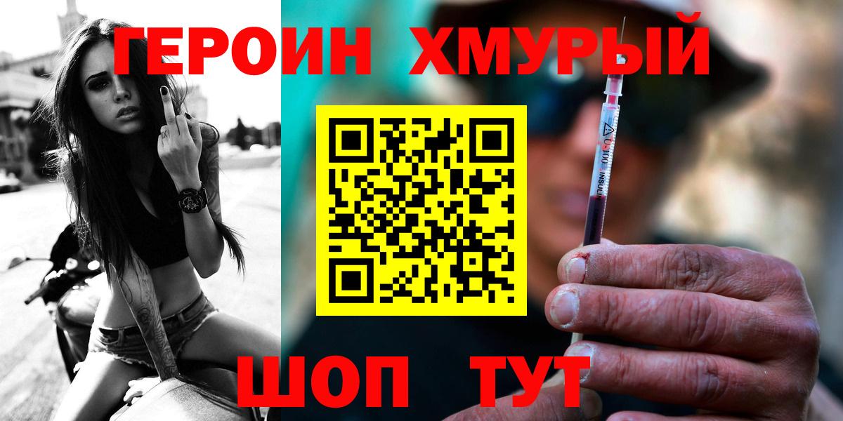 Героин гречка Медногорск