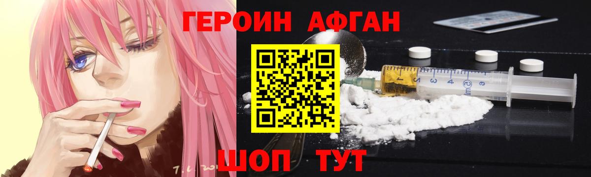 ГЕРОИН гречка Медногорск