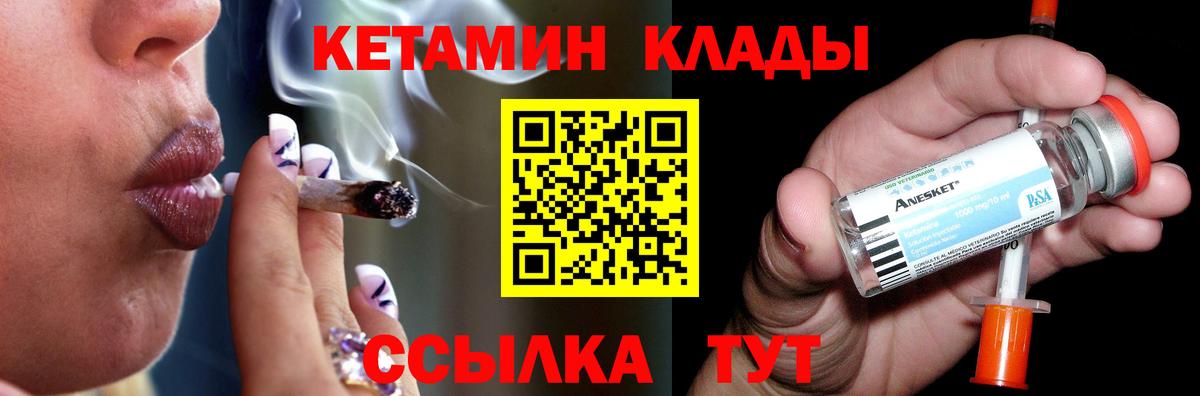 КЕТАМИН VHQ  Вход с VPN  Медногорск 
