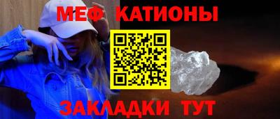 мяу мяу кристалл Азнакаево