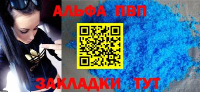 альфа пвп Дубна