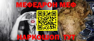 мяу мяу кристалл Азнакаево