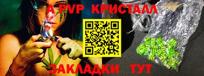 мяу мяу кристалл Азнакаево