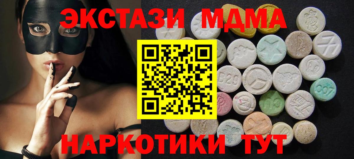 MDMA молли  Медногорск  МДМА молли 