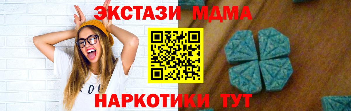 Меф МЯУ МЯУ   APVP СК   MDMA  Медногорск  ГАШ  МЕФ  Метамфетамин  Канабис  Вход с VPN 