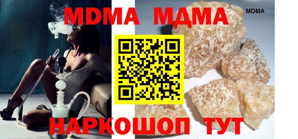 МДМА молли Медногорск