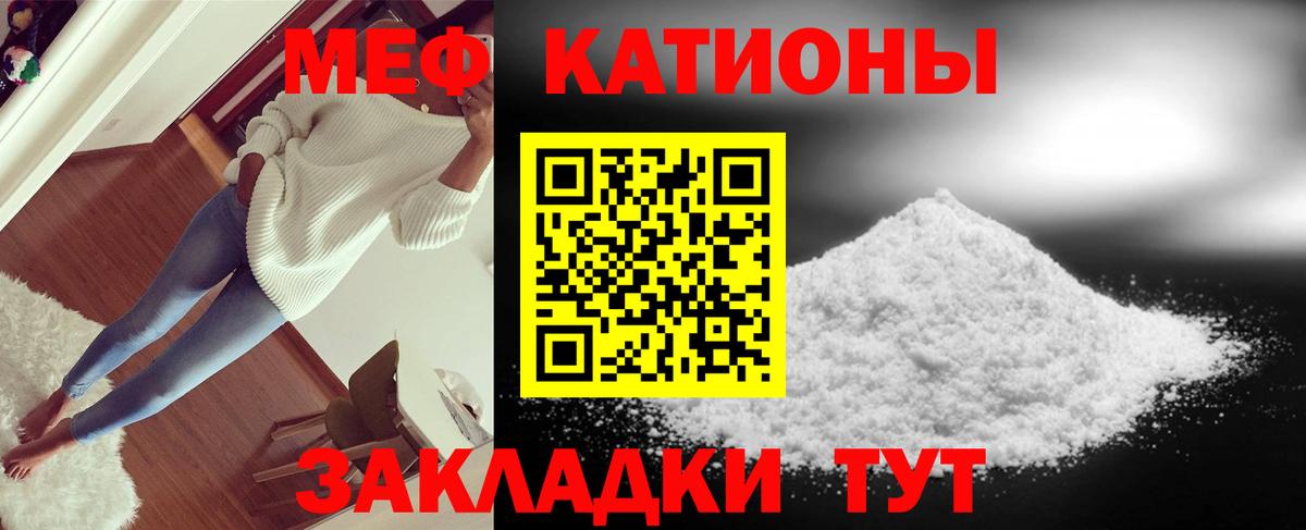 Мефедрон мяу мяу  МЯУ-МЯУ  Медногорск  Вход с VPN 