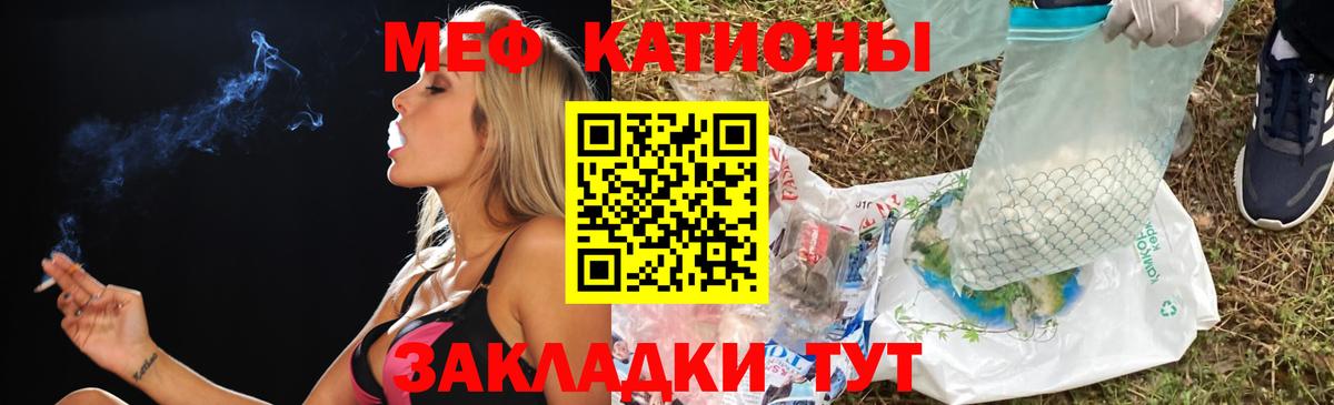 Мефедрон mephedrone  МЕФ мука  МЕФ  Медногорск 
