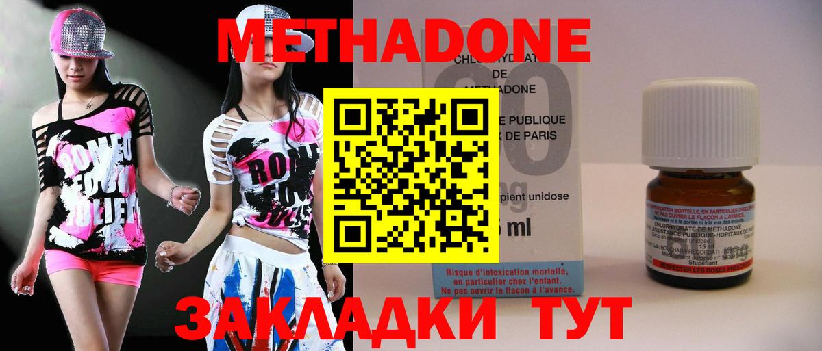 OMG   Вход с VPN  Медногорск  Метадон VHQ 