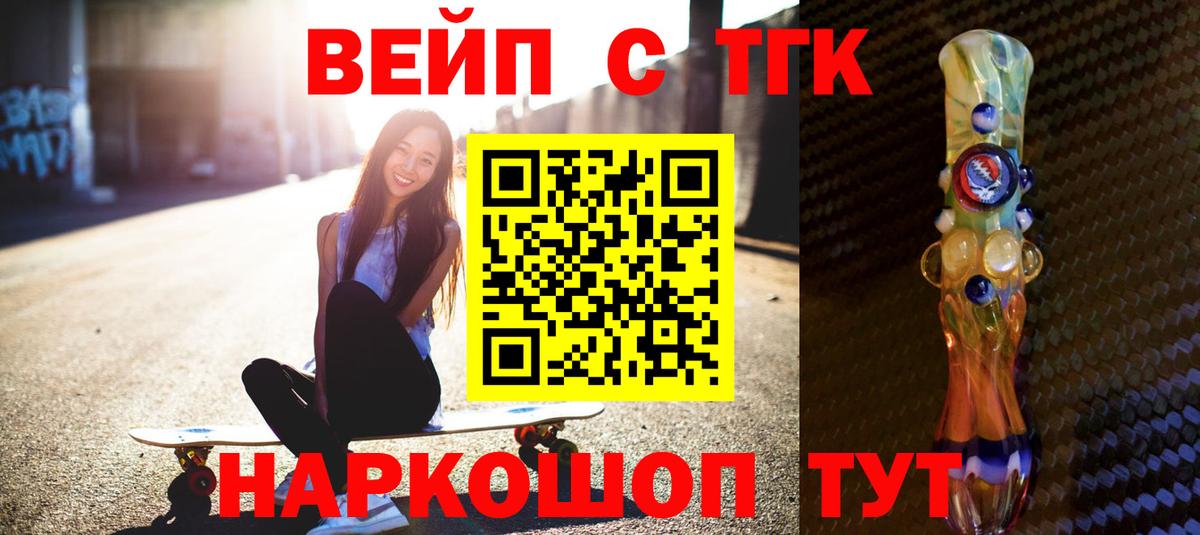 ТГК THC oil Медногорск