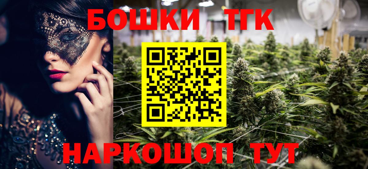 Канабис THC 21%  Марихуана конопля  Вход с VPN  Медногорск 